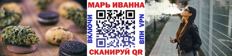 Печенье с ТГК конопля Славск