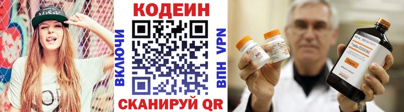 Кодеин Purple Drank даркнет сайт Славск