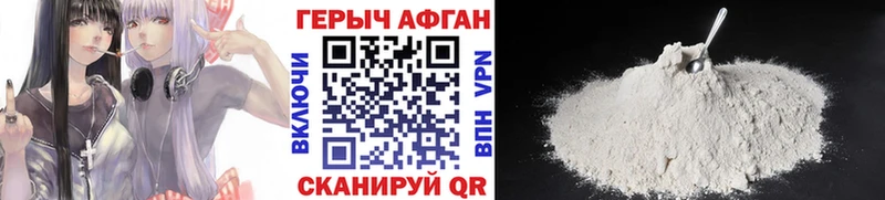 ГЕРОИН герыч  где найти   Славск 