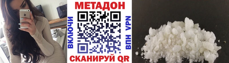 Метадон белоснежный  мега сайт  Славск 