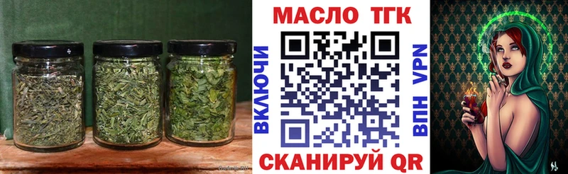 Дистиллят ТГК THC oil  Славск 